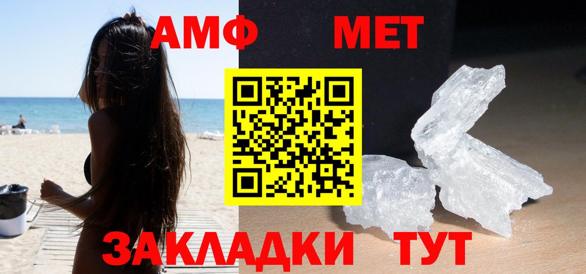 Наро-Фоминск  АМФ  Вход с VPN  Амфетамин 98% 