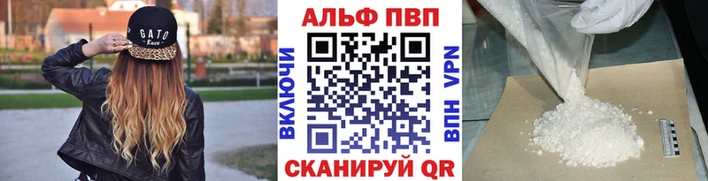 Альфа ПВП Соль  Наро-Фоминск 