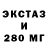 ЭКСТАЗИ 250 мг Otar Talacvadze