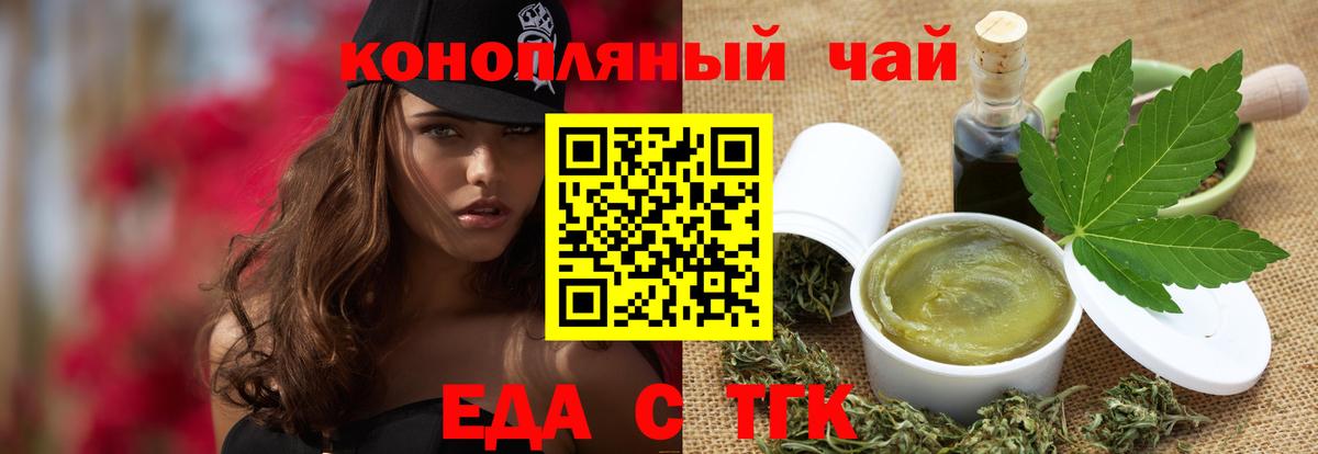 Наро-Фоминск  Cannafood марихуана  Вход с VPN 