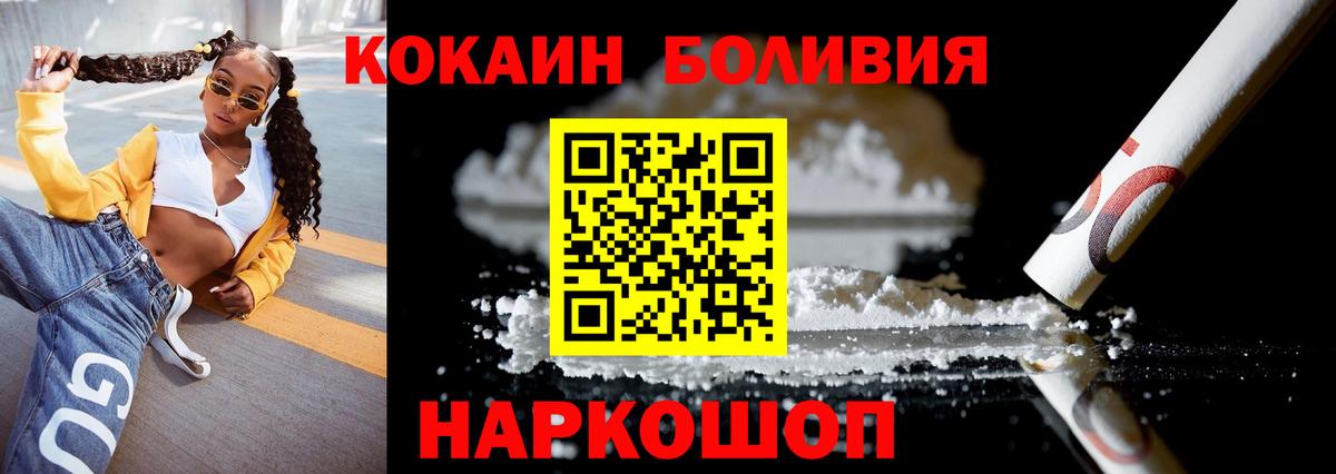 КОКАИН VHQ Наро-Фоминск