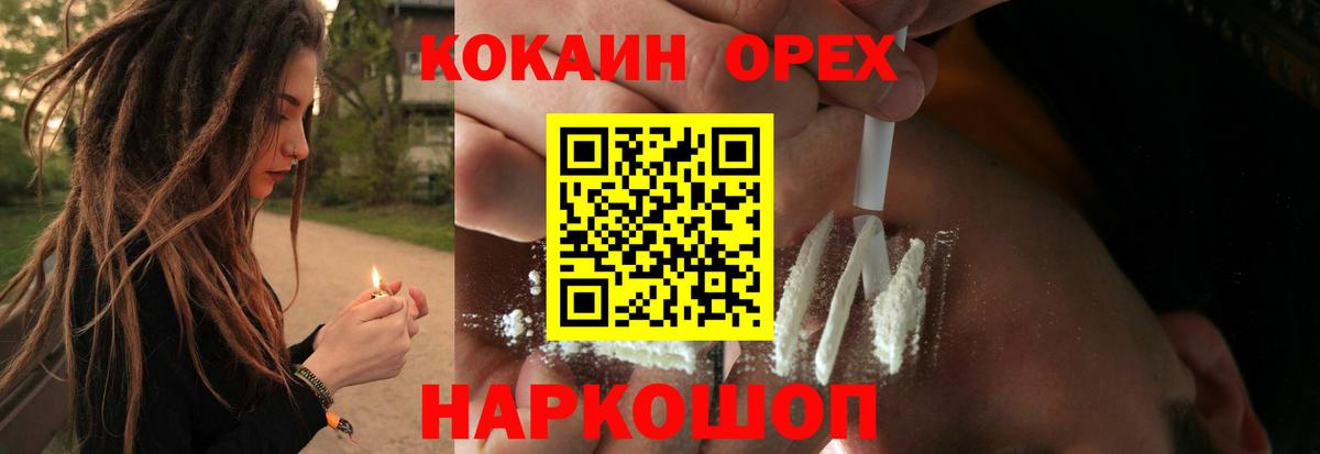 COCAIN  COCAIN 98%  Вход с VPN  Наро-Фоминск  Cocaine Боливия 