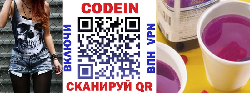 MEGA   цена   Наро-Фоминск  Кодеин напиток Lean (лин) 