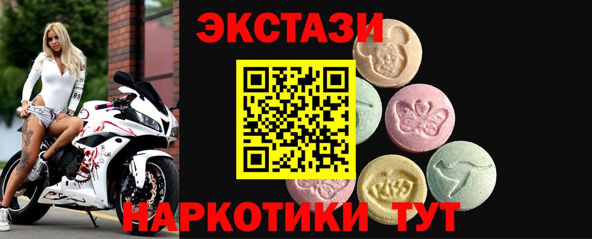 Экстази 280 MDMA  ЭКСТАЗИ 300 mg  Вход с VPN  Наро-Фоминск 