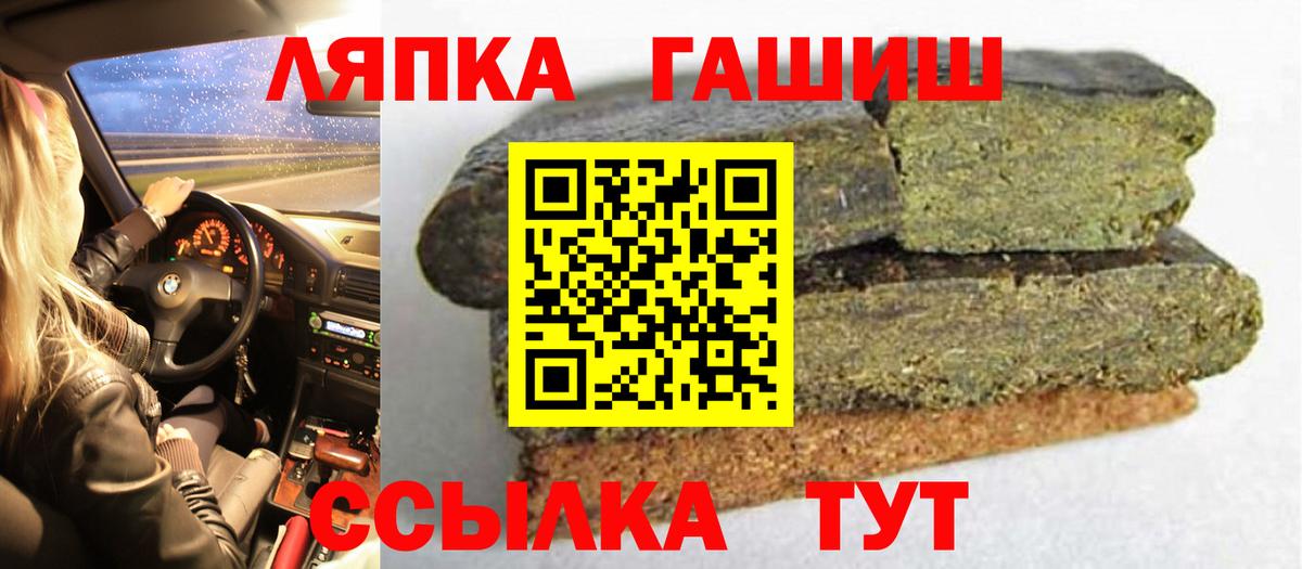Гашиш убойный  ГАШ AMNESIA HAZE  Наро-Фоминск  Вход с VPN 