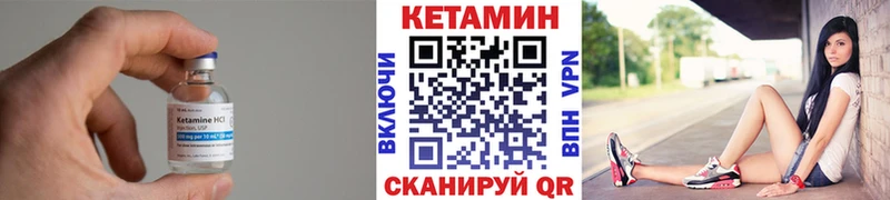 КЕТАМИН VHQ  купить наркоту  Наро-Фоминск 