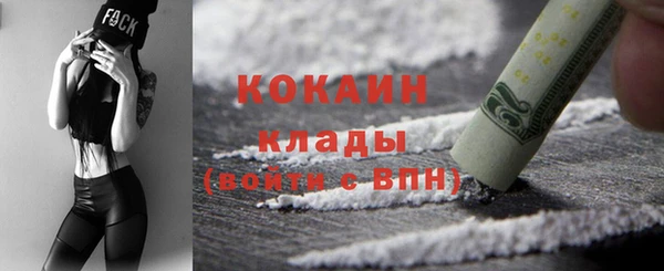 кокаин Богородск