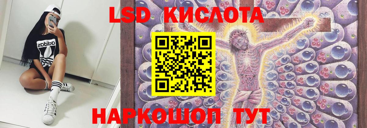 ЛСД экстази ecstasy  Вход с VPN  Наро-Фоминск 