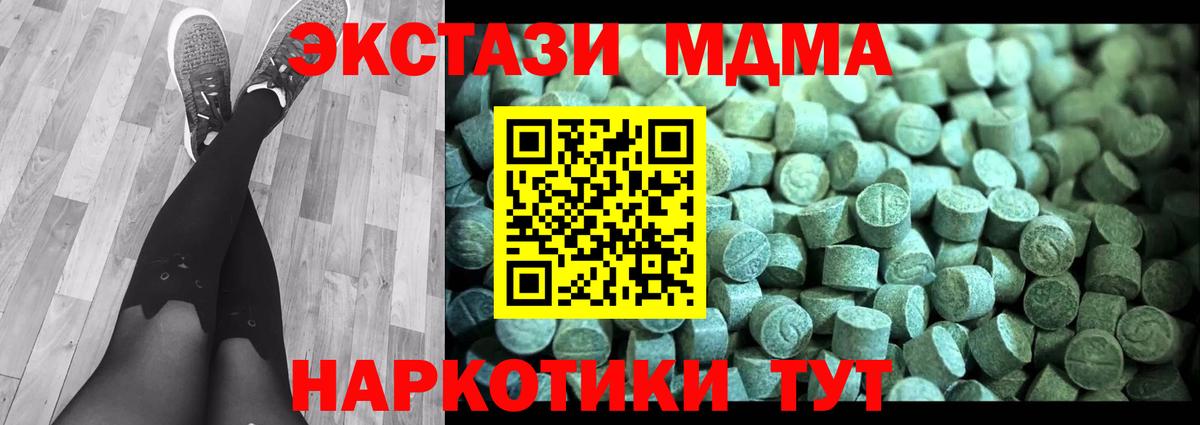 Наро-Фоминск  MDMA  Вход с VPN  MDMA молли 