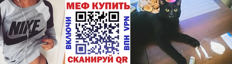 МЕФ мяу мяу  Наро-Фоминск 
