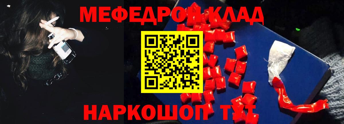 Меф  Вход с VPN  Наро-Фоминск  МЕФ  Меф кристаллы  Меф кристаллы 