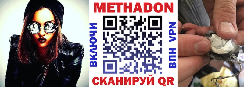 shop наркотические препараты  Наро-Фоминск  Метадон мёд  купить закладку 