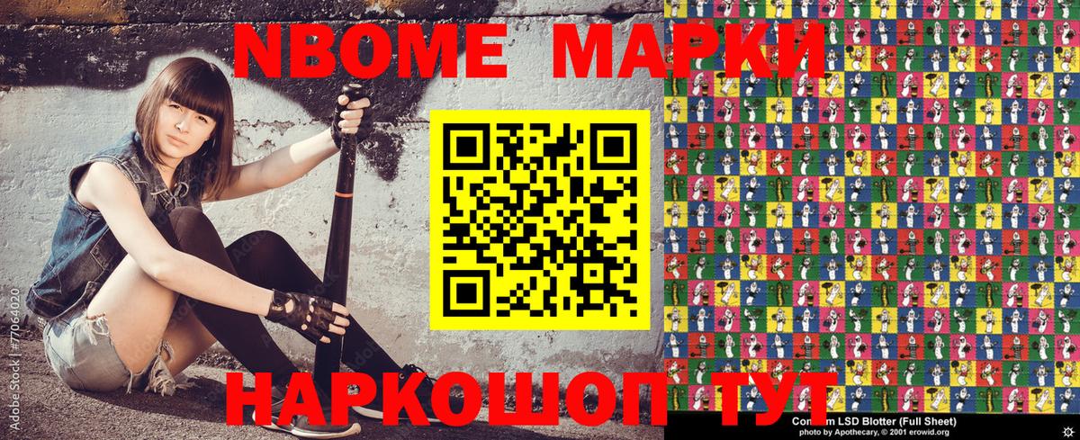 Наркотические марки 1,8мг  Вход с VPN  Наро-Фоминск  Наркотические марки 1,8мг 