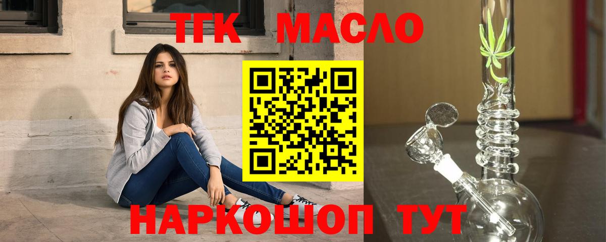 Дистиллят ТГК вейп с тгк Наро-Фоминск